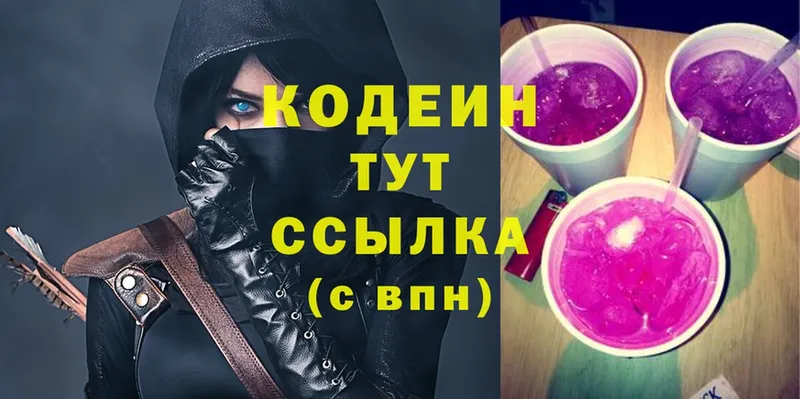 Codein Purple Drank  нарко площадка формула  Кремёнки 